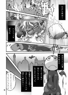 (C73) [Tamago Bakudan (Various)] Seishun 18kin Kippu - page 29