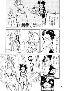 (C73) [Tamago Bakudan (Various)] Seishun 18kin Kippu - page 44