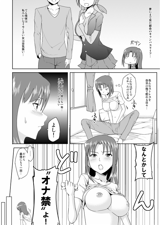 [Icebako] 年上のエロいお姉さんとする漫画 page 3 full