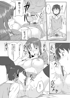 [Icebako] 年上のエロいお姉さんとする漫画 - page 10