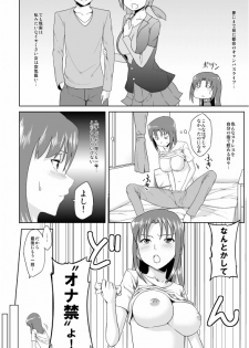 [Icebako] 年上のエロいお姉さんとする漫画 - page 3