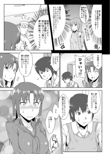 [Icebako] 年上のエロいお姉さんとする漫画 - page 6