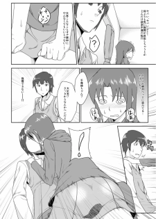 [Icebako] 年上のエロいお姉さんとする漫画 - page 7