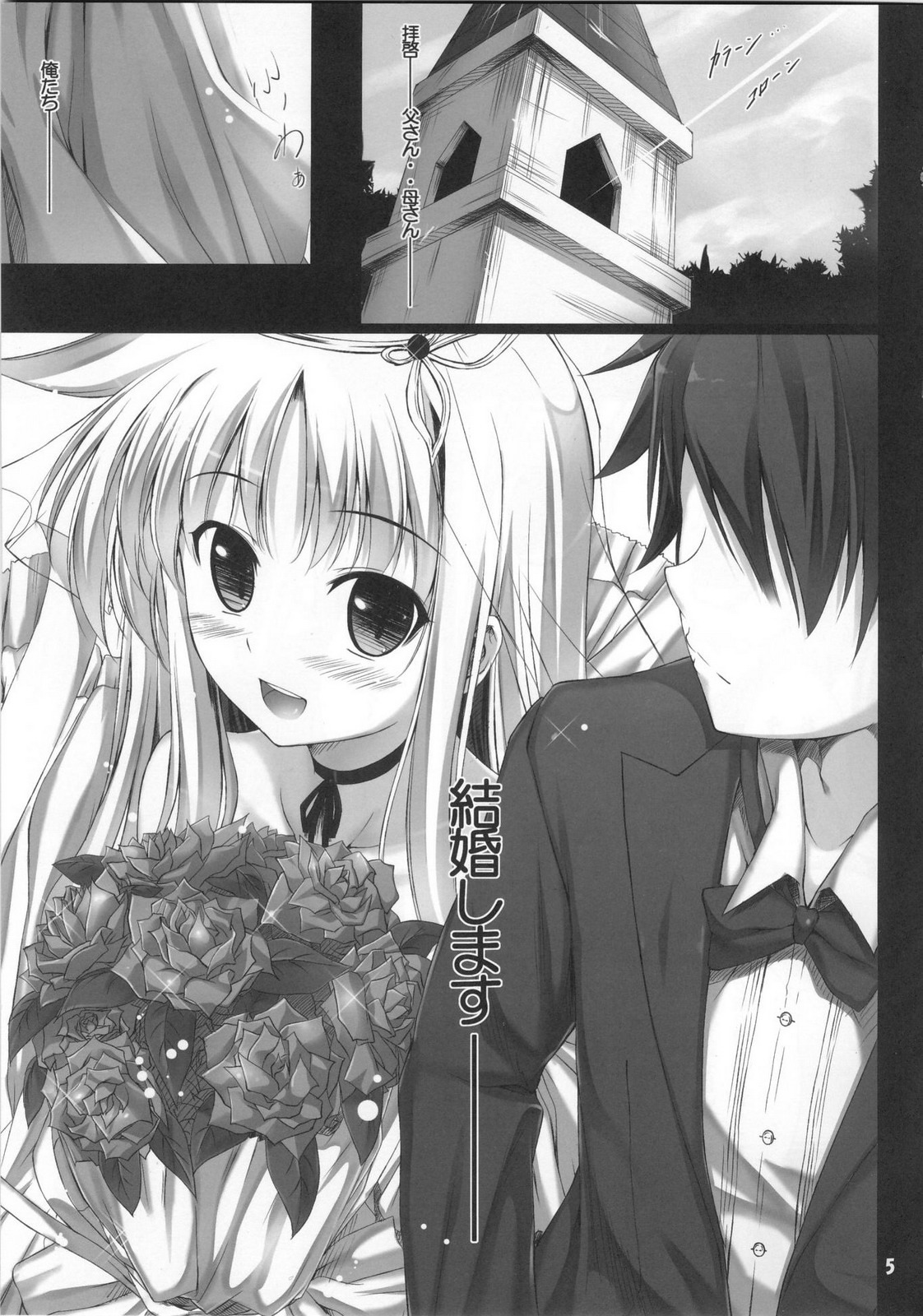 (C80) [IV VA SHIN (Mikuni Mizuki)] Home Sweet Home ~Fate Hen~ (Mahou Shoujo Lyrical Nanoha) page 4 full