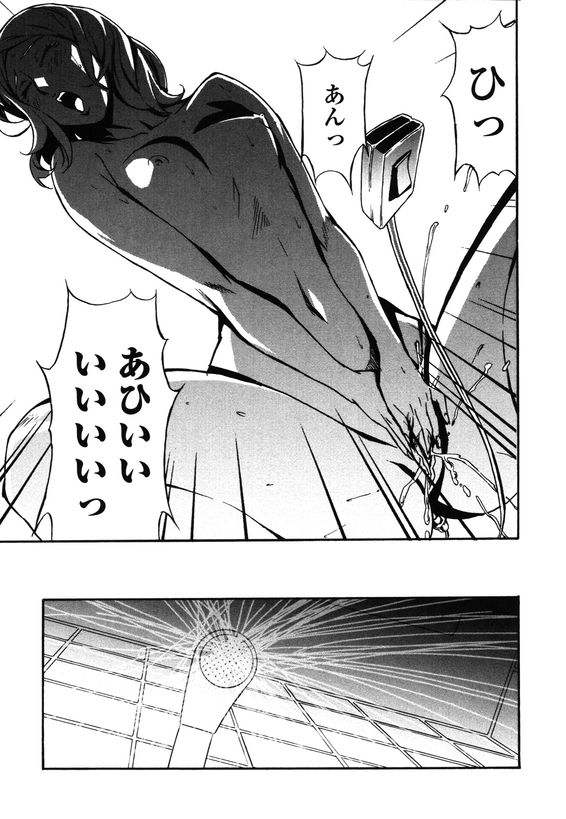 [Miura Takehiro] DOMINANCE -Akai Kuchibiru Hen- page 156 full
