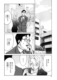 [Miura Takehiro] DOMINANCE -Akai Kuchibiru Hen- - page 11