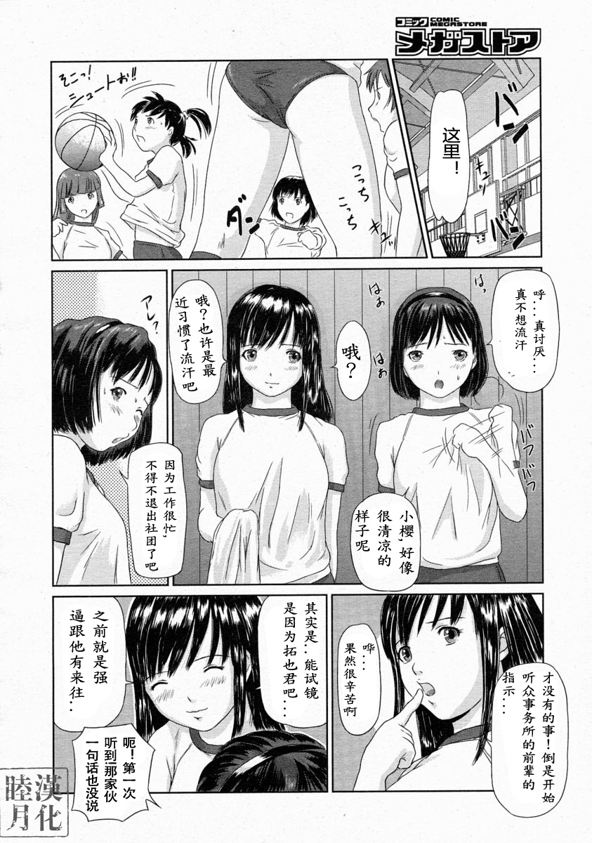 [Kisaragi Gunma] Idol no Tsukurikata (COMIC Megastore 2004-04) [Chinese] [天月& 睦月汉化組] page 10 full