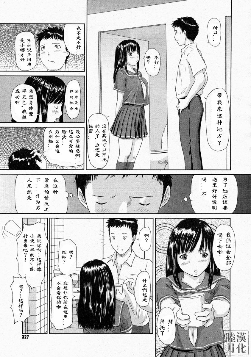 [Kisaragi Gunma] Idol no Tsukurikata (COMIC Megastore 2004-04) [Chinese] [天月& 睦月汉化組] page 5 full