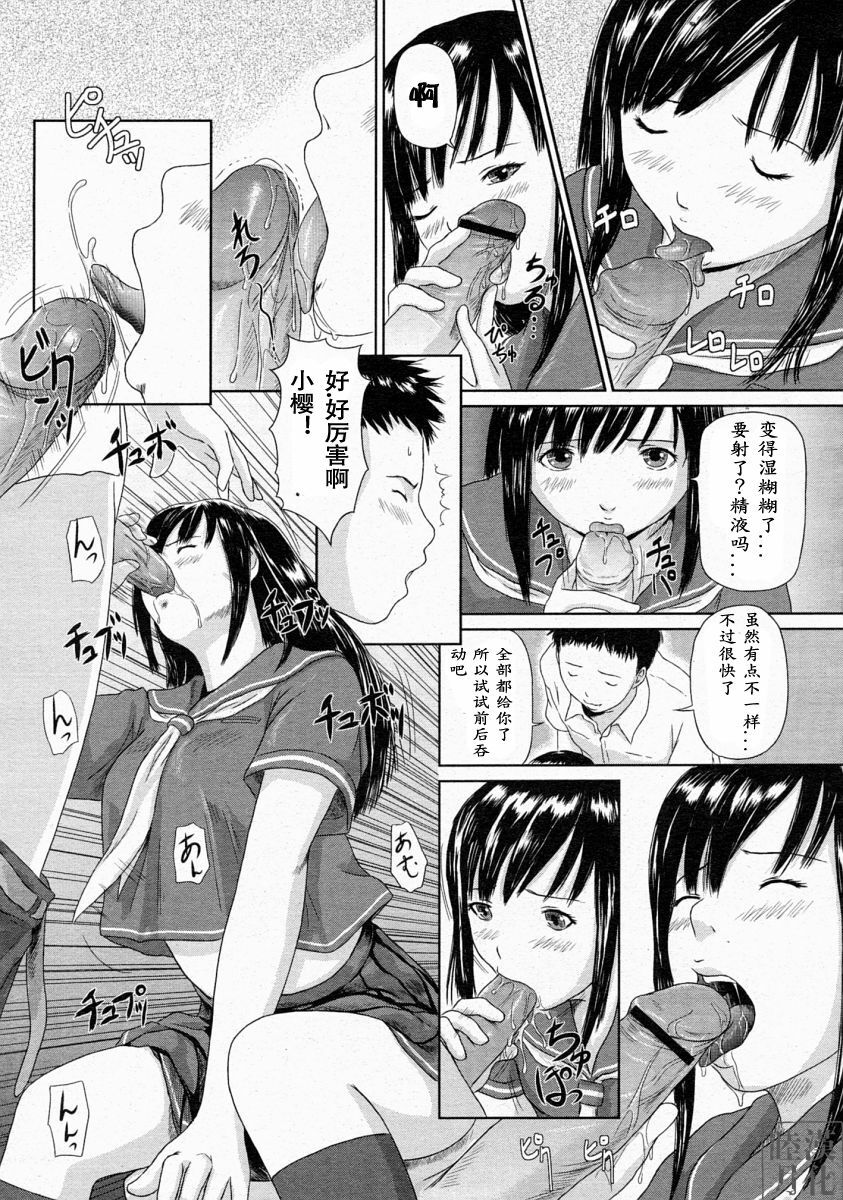 [Kisaragi Gunma] Idol no Tsukurikata (COMIC Megastore 2004-04) [Chinese] [天月& 睦月汉化組] page 7 full