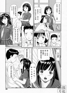 [Kisaragi Gunma] Idol no Tsukurikata (COMIC Megastore 2004-04) [Chinese] [天月& 睦月汉化組] - page 3