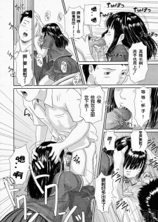 [Kisaragi Gunma] Idol no Tsukurikata (COMIC Megastore 2004-04) [Chinese] [天月& 睦月汉化組] - page 8