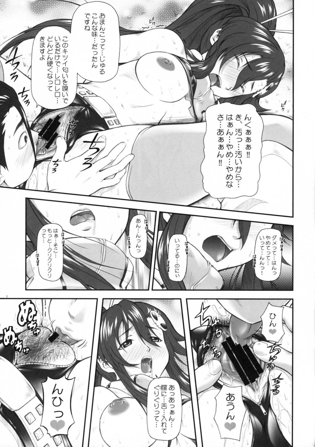 [OTOGIYA X-9 (Mizuki Haruto)] Omae no Drill de Yoko o Tsuke!! (Tengen Toppa Gurren Lagann) [2007-09-15] page 10 full