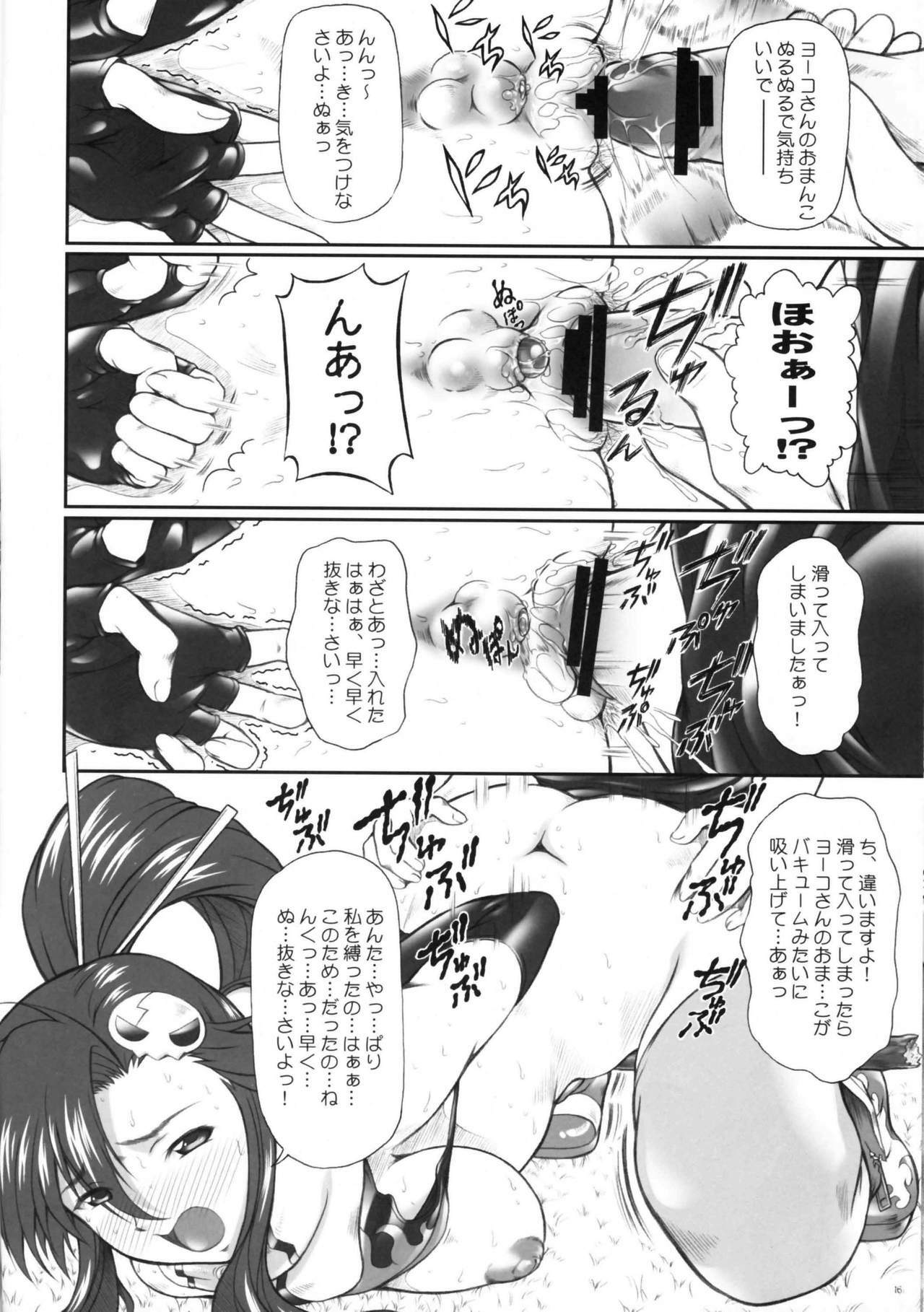 [OTOGIYA X-9 (Mizuki Haruto)] Omae no Drill de Yoko o Tsuke!! (Tengen Toppa Gurren Lagann) [2007-09-15] page 15 full