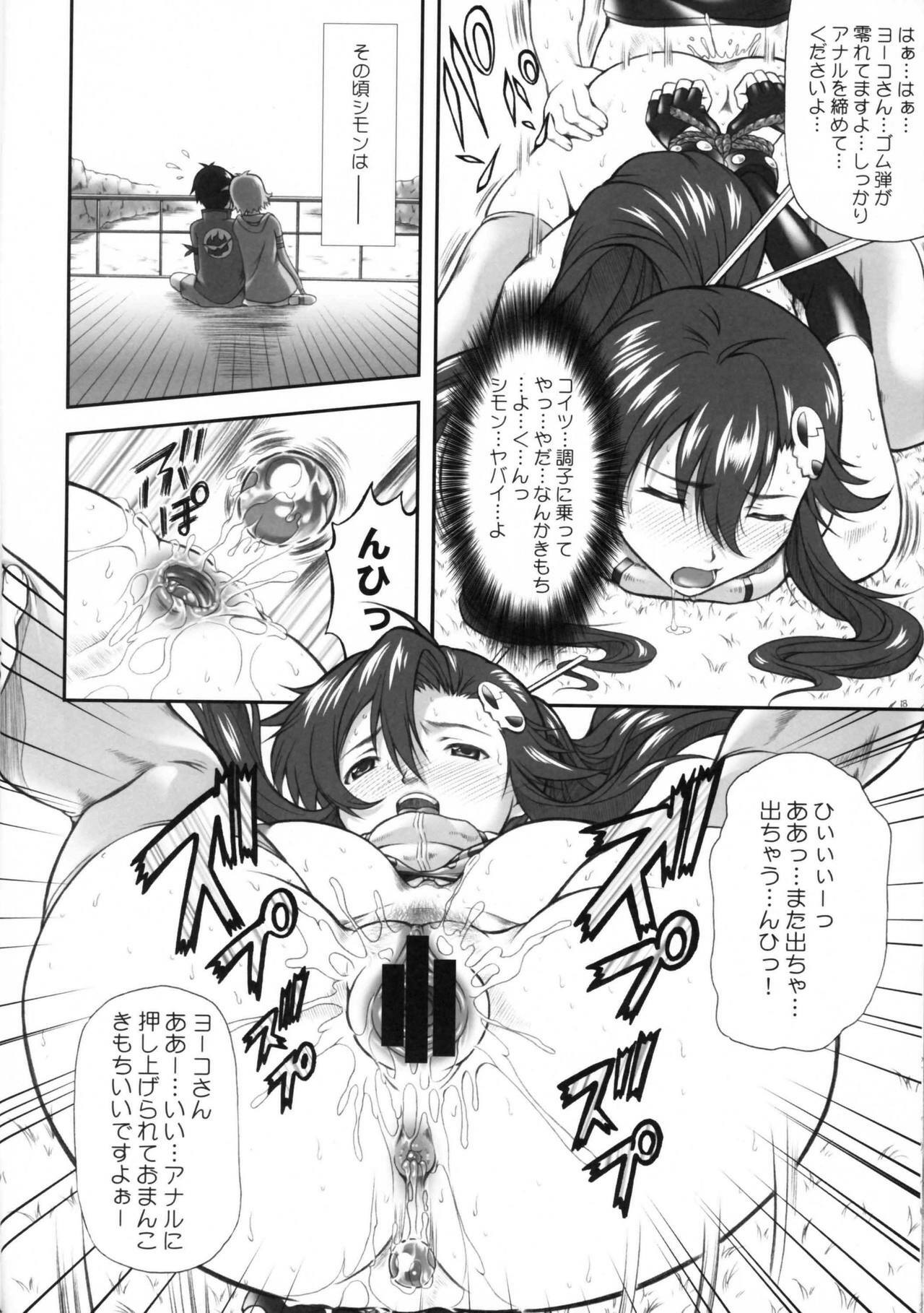 [OTOGIYA X-9 (Mizuki Haruto)] Omae no Drill de Yoko o Tsuke!! (Tengen Toppa Gurren Lagann) [2007-09-15] page 17 full