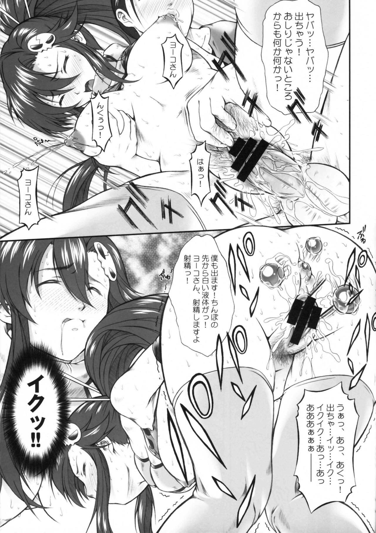 [OTOGIYA X-9 (Mizuki Haruto)] Omae no Drill de Yoko o Tsuke!! (Tengen Toppa Gurren Lagann) [2007-09-15] page 18 full
