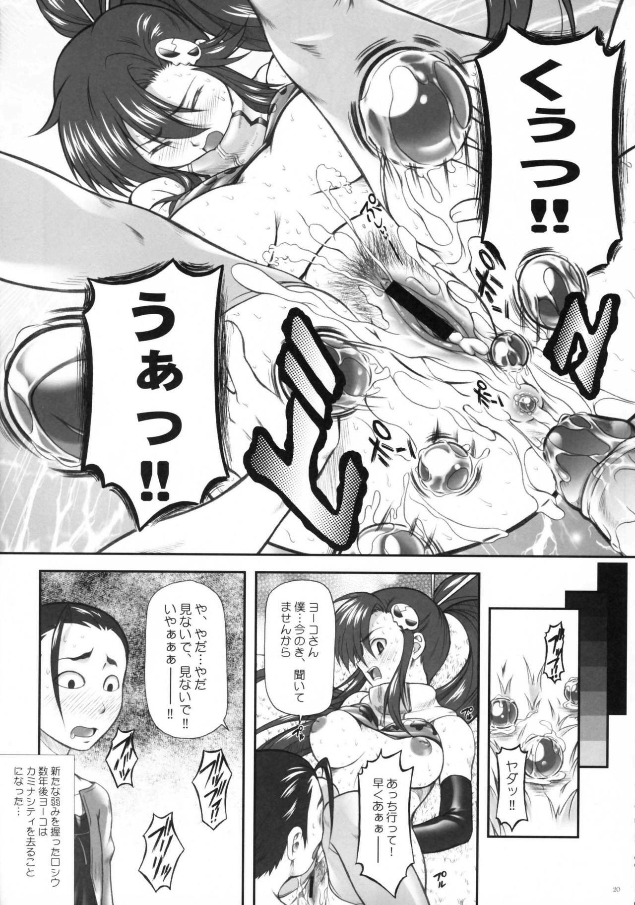 [OTOGIYA X-9 (Mizuki Haruto)] Omae no Drill de Yoko o Tsuke!! (Tengen Toppa Gurren Lagann) [2007-09-15] page 19 full