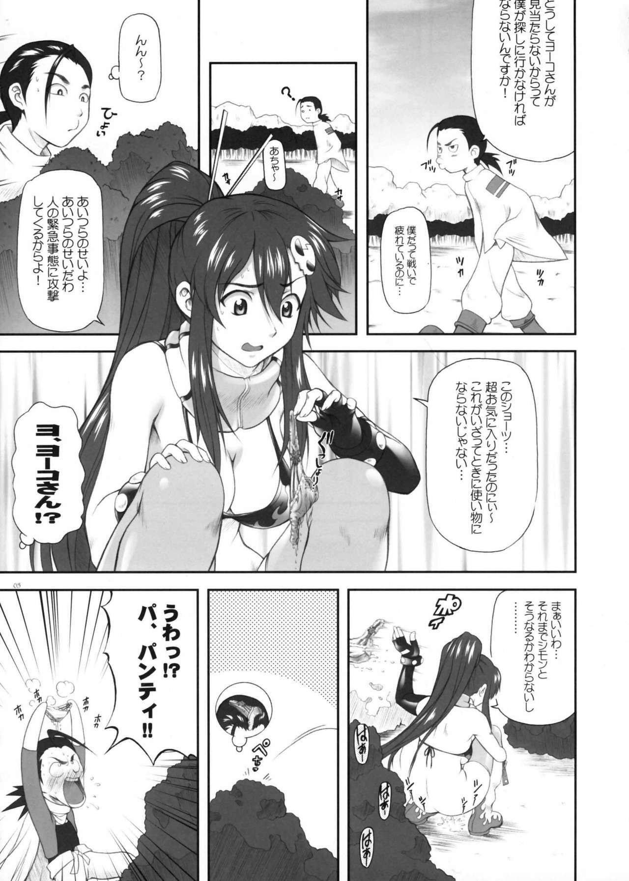 [OTOGIYA X-9 (Mizuki Haruto)] Omae no Drill de Yoko o Tsuke!! (Tengen Toppa Gurren Lagann) [2007-09-15] page 4 full