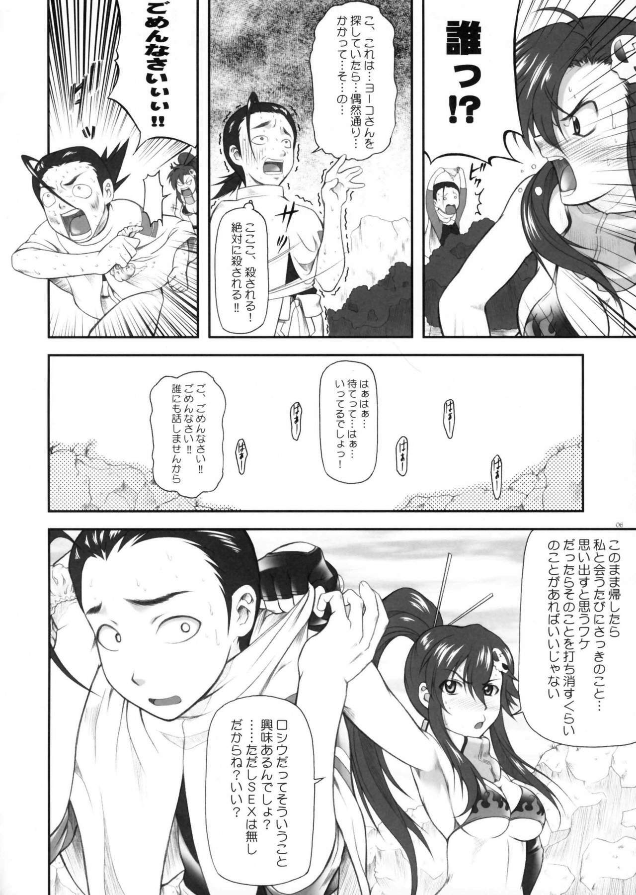 [OTOGIYA X-9 (Mizuki Haruto)] Omae no Drill de Yoko o Tsuke!! (Tengen Toppa Gurren Lagann) [2007-09-15] page 5 full