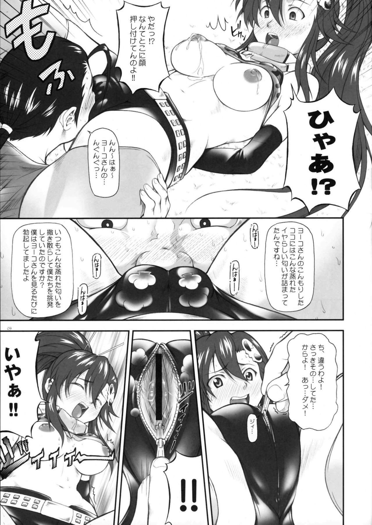 [OTOGIYA X-9 (Mizuki Haruto)] Omae no Drill de Yoko o Tsuke!! (Tengen Toppa Gurren Lagann) [2007-09-15] page 8 full