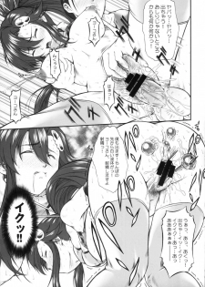 [OTOGIYA X-9 (Mizuki Haruto)] Omae no Drill de Yoko o Tsuke!! (Tengen Toppa Gurren Lagann) [2007-09-15] - page 18