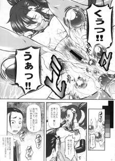 [OTOGIYA X-9 (Mizuki Haruto)] Omae no Drill de Yoko o Tsuke!! (Tengen Toppa Gurren Lagann) [2007-09-15] - page 19