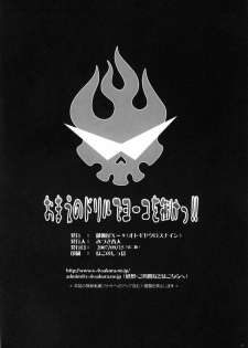 [OTOGIYA X-9 (Mizuki Haruto)] Omae no Drill de Yoko o Tsuke!! (Tengen Toppa Gurren Lagann) [2007-09-15] - page 21