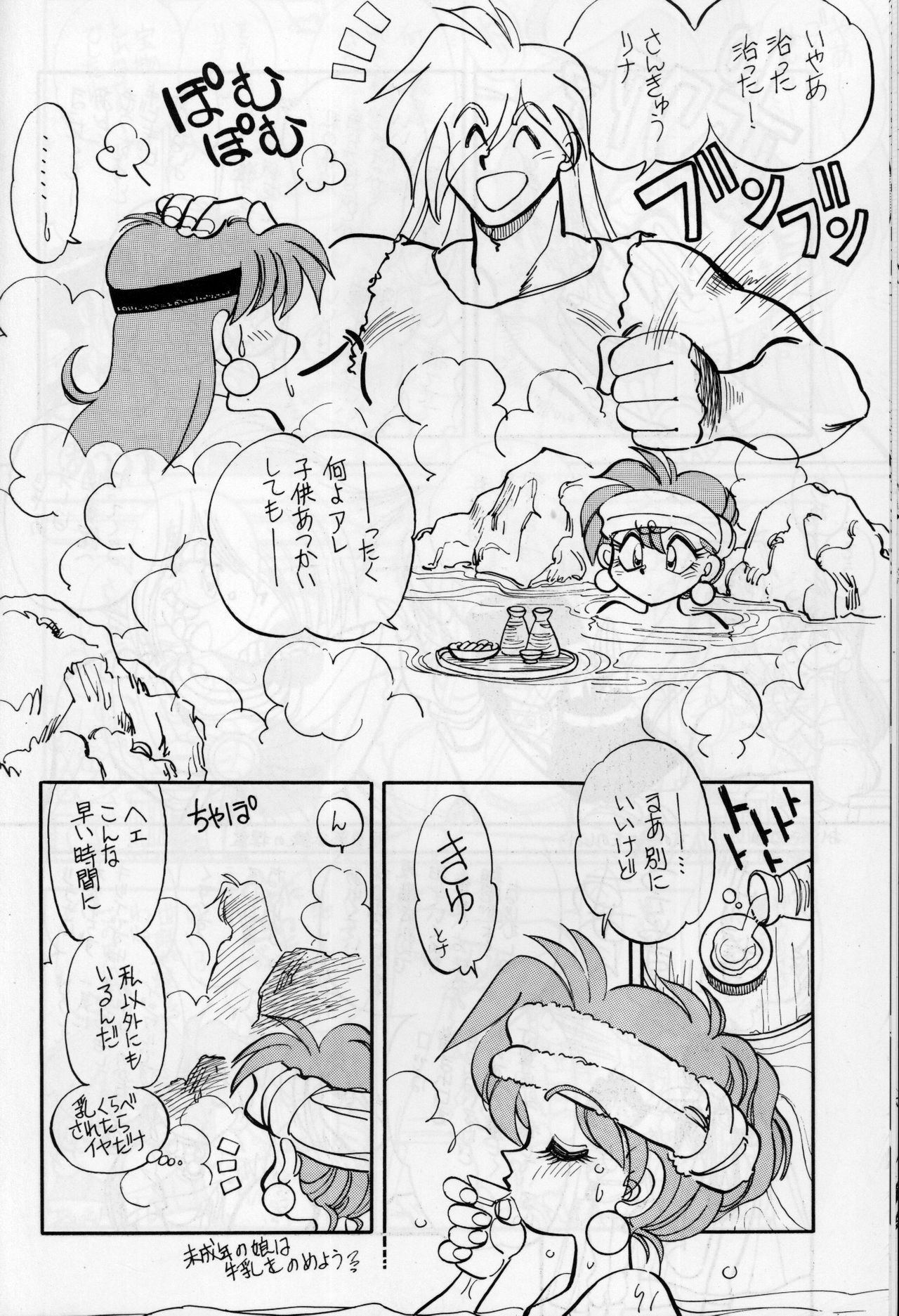 (C51) [Chuuka Mantou (Yagami Dai)] Mantou 11 (Slayers) page 10 full