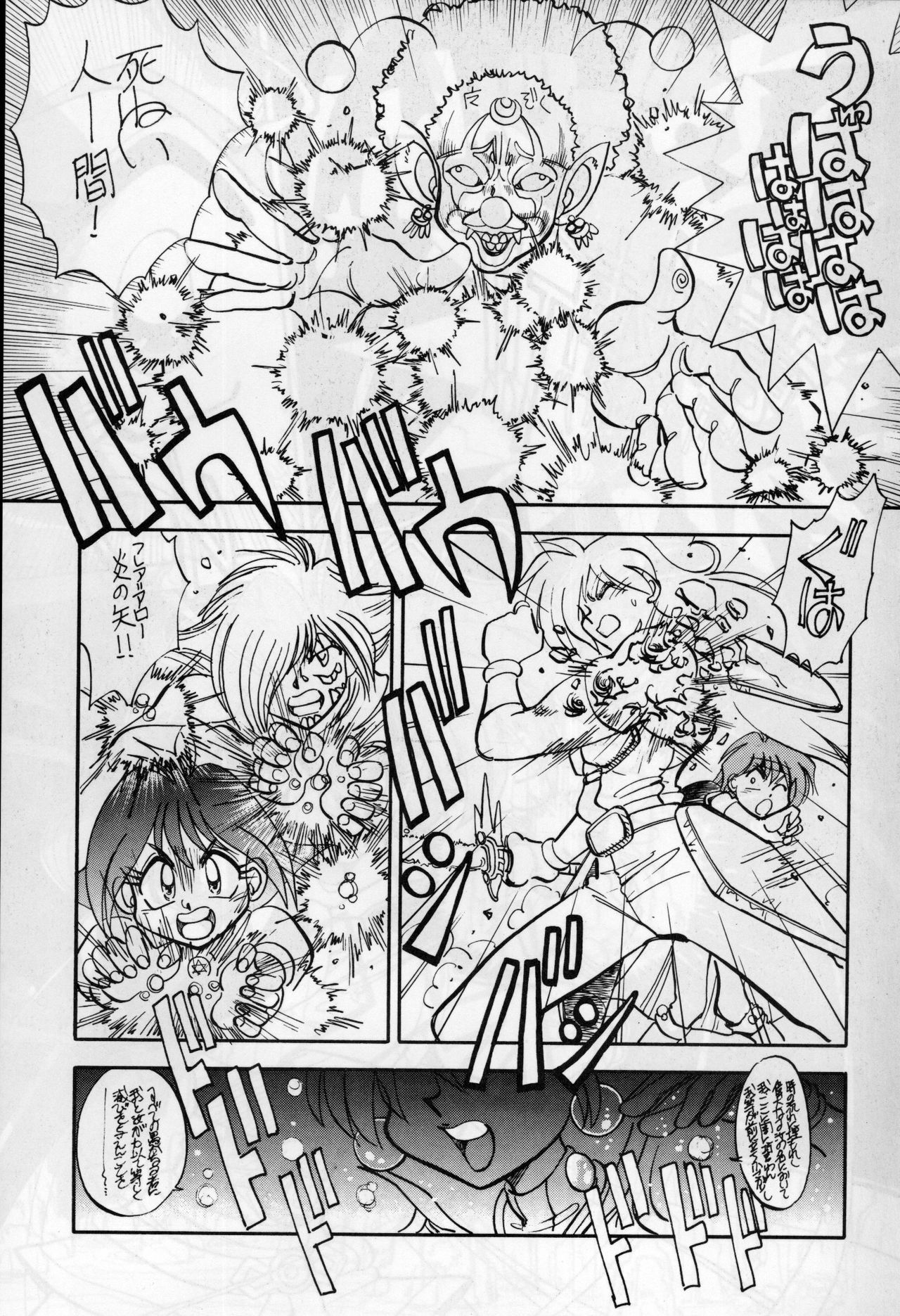 (C51) [Chuuka Mantou (Yagami Dai)] Mantou 11 (Slayers) page 5 full