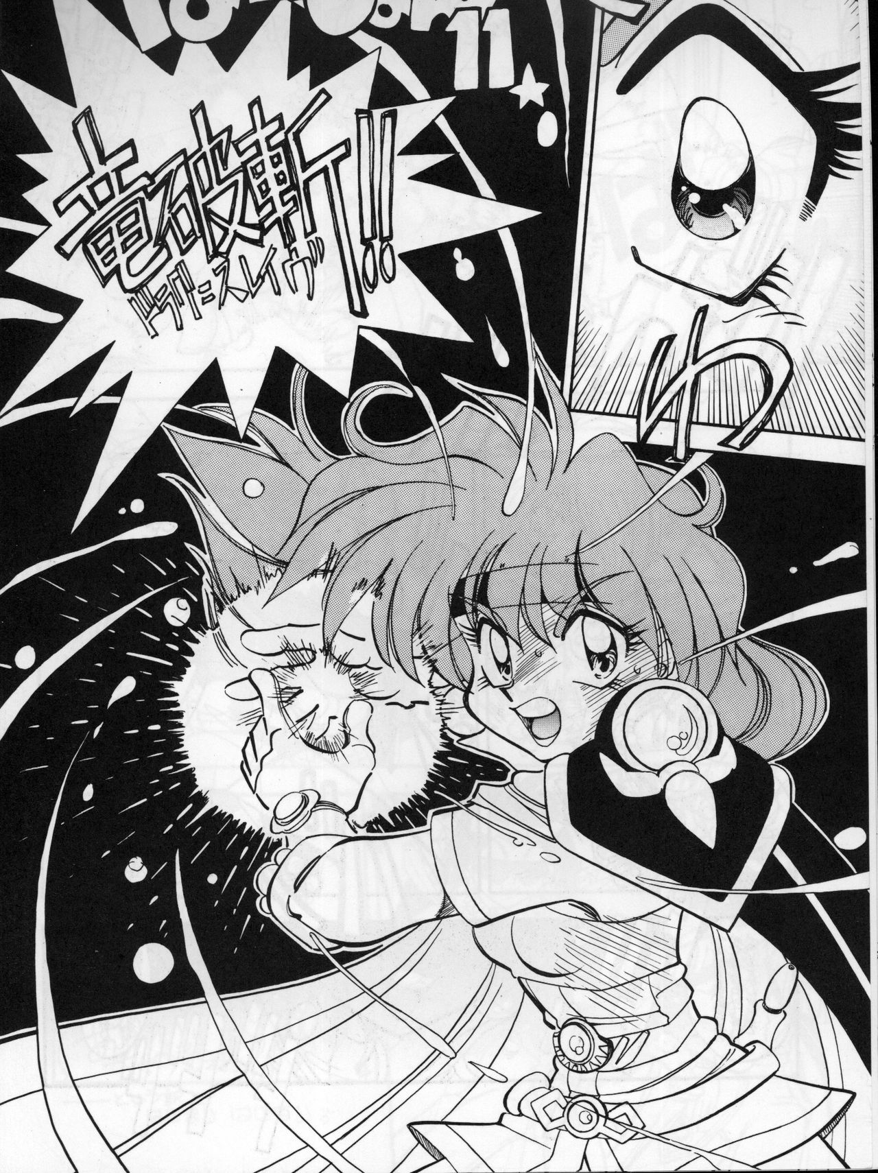 (C51) [Chuuka Mantou (Yagami Dai)] Mantou 11 (Slayers) page 6 full