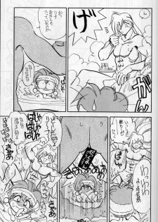 (C51) [Chuuka Mantou (Yagami Dai)] Mantou 11 (Slayers) - page 11
