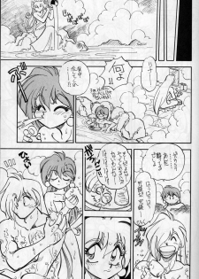 (C51) [Chuuka Mantou (Yagami Dai)] Mantou 11 (Slayers) - page 13