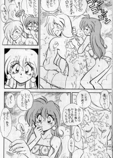 (C51) [Chuuka Mantou (Yagami Dai)] Mantou 11 (Slayers) - page 14