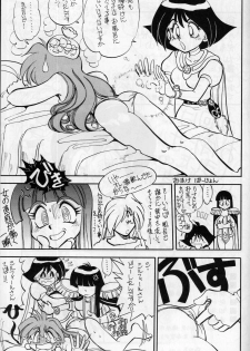 (C51) [Chuuka Mantou (Yagami Dai)] Mantou 11 (Slayers) - page 21