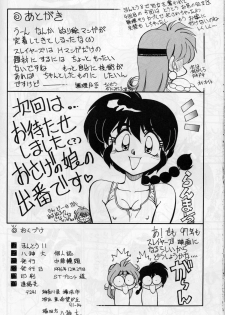 (C51) [Chuuka Mantou (Yagami Dai)] Mantou 11 (Slayers) - page 22