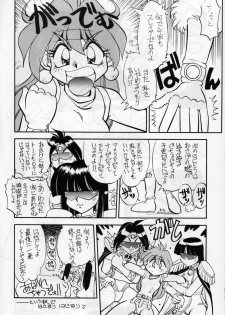 (C51) [Chuuka Mantou (Yagami Dai)] Mantou 11 (Slayers) - page 4