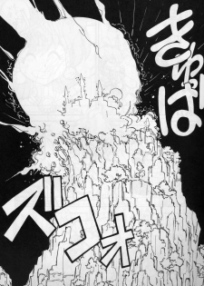 (C51) [Chuuka Mantou (Yagami Dai)] Mantou 11 (Slayers) - page 7