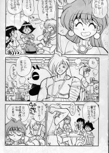 (C51) [Chuuka Mantou (Yagami Dai)] Mantou 11 (Slayers) - page 8