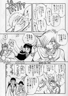 (C51) [Chuuka Mantou (Yagami Dai)] Mantou 11 (Slayers) - page 9