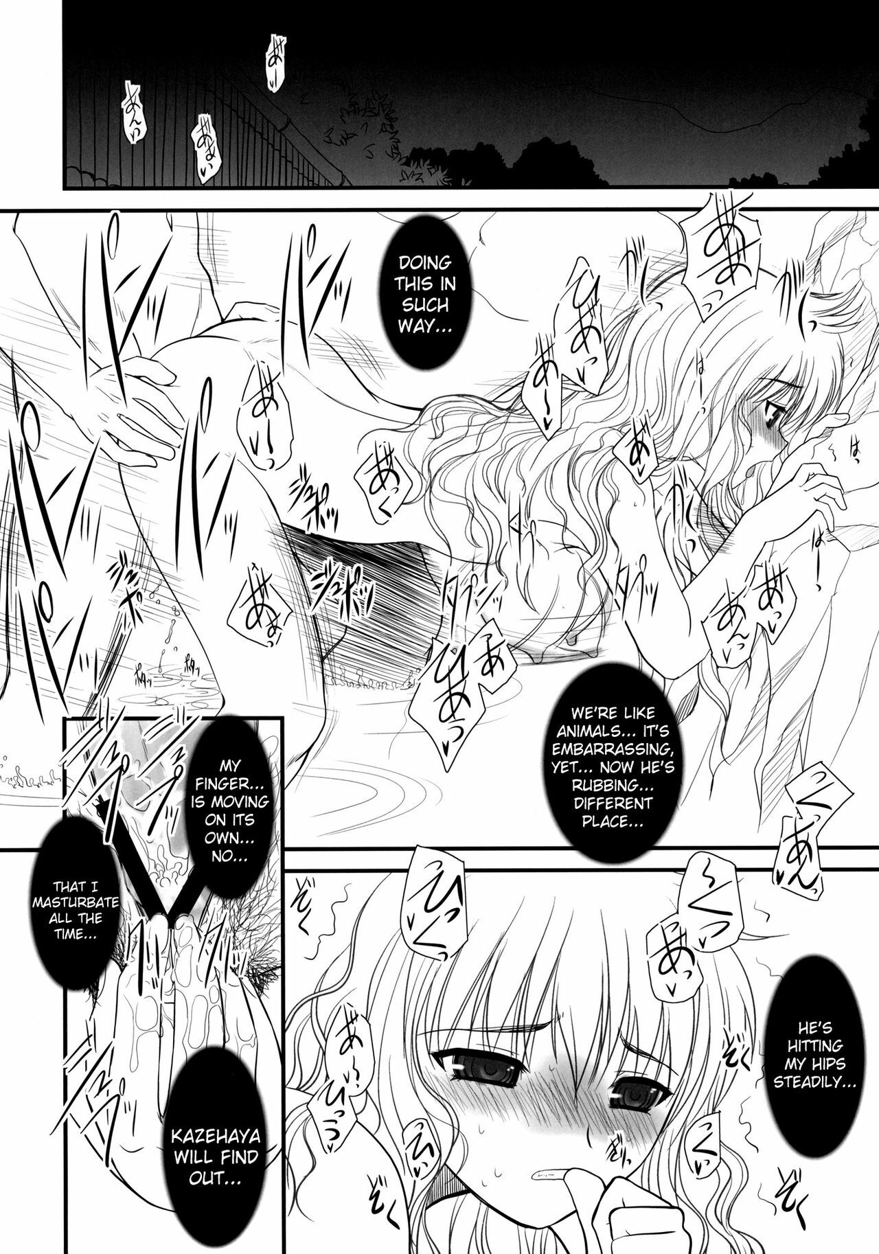 (COMIC1☆4) [Dieppe Factory (Alpine)] JAPRICOT FIELDS FOREVER (Kimi ni Todoke) (English) [Usual Translations] page 15 full