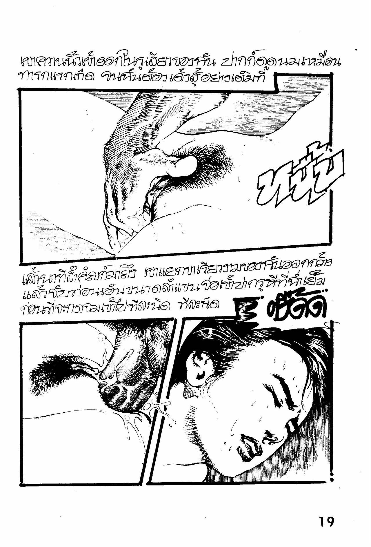 Thai manga04 page 19 full