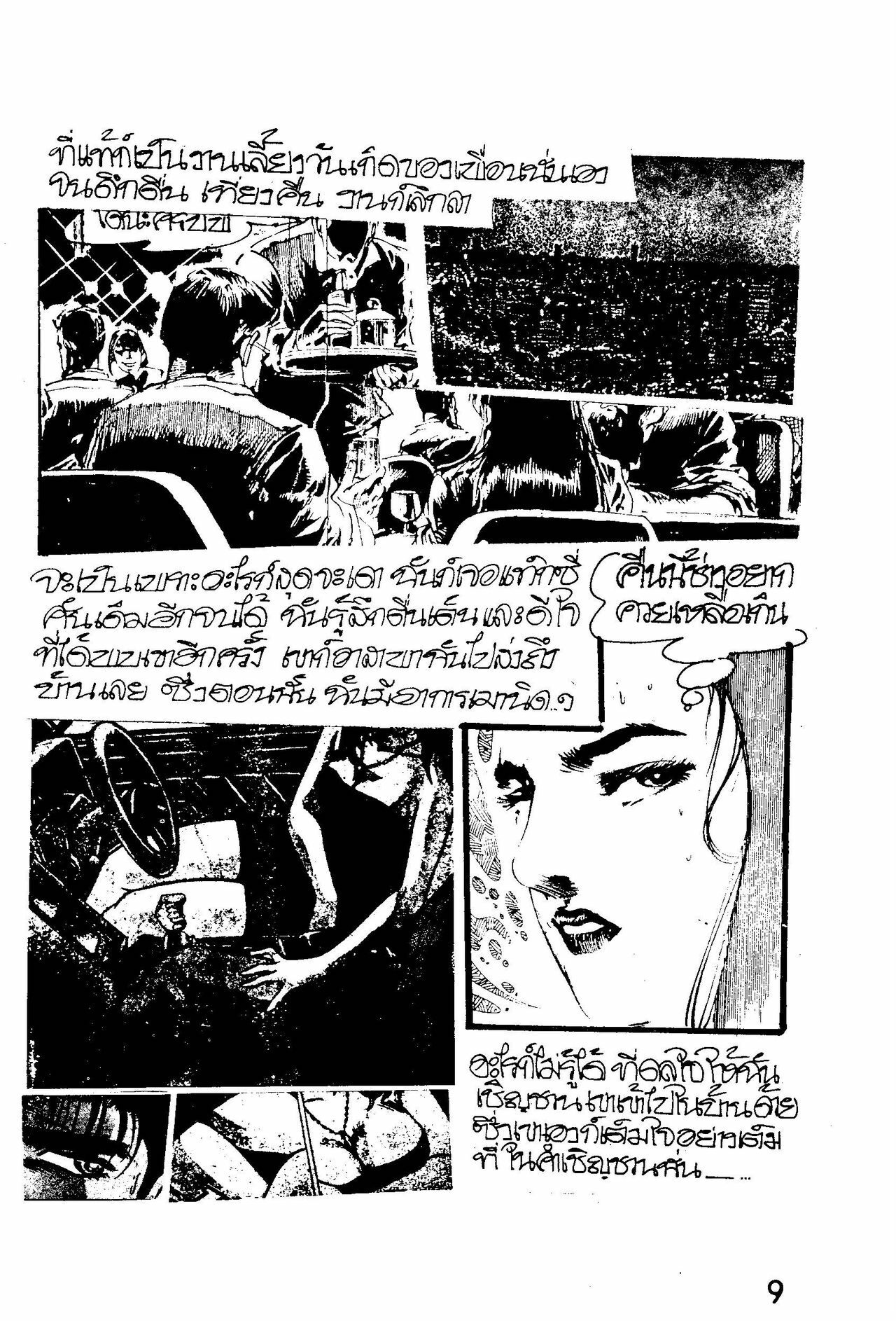 Thai manga04 page 9 full