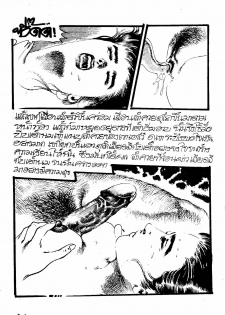 Thai manga04 - page 14