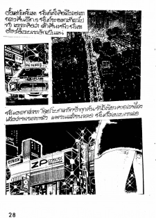 Thai manga04 - page 28