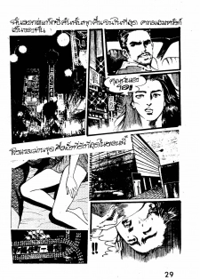 Thai manga04 - page 29