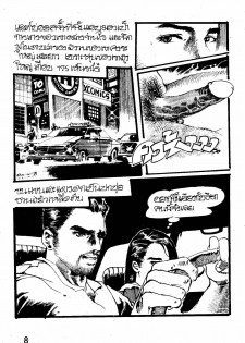 Thai manga04 - page 8