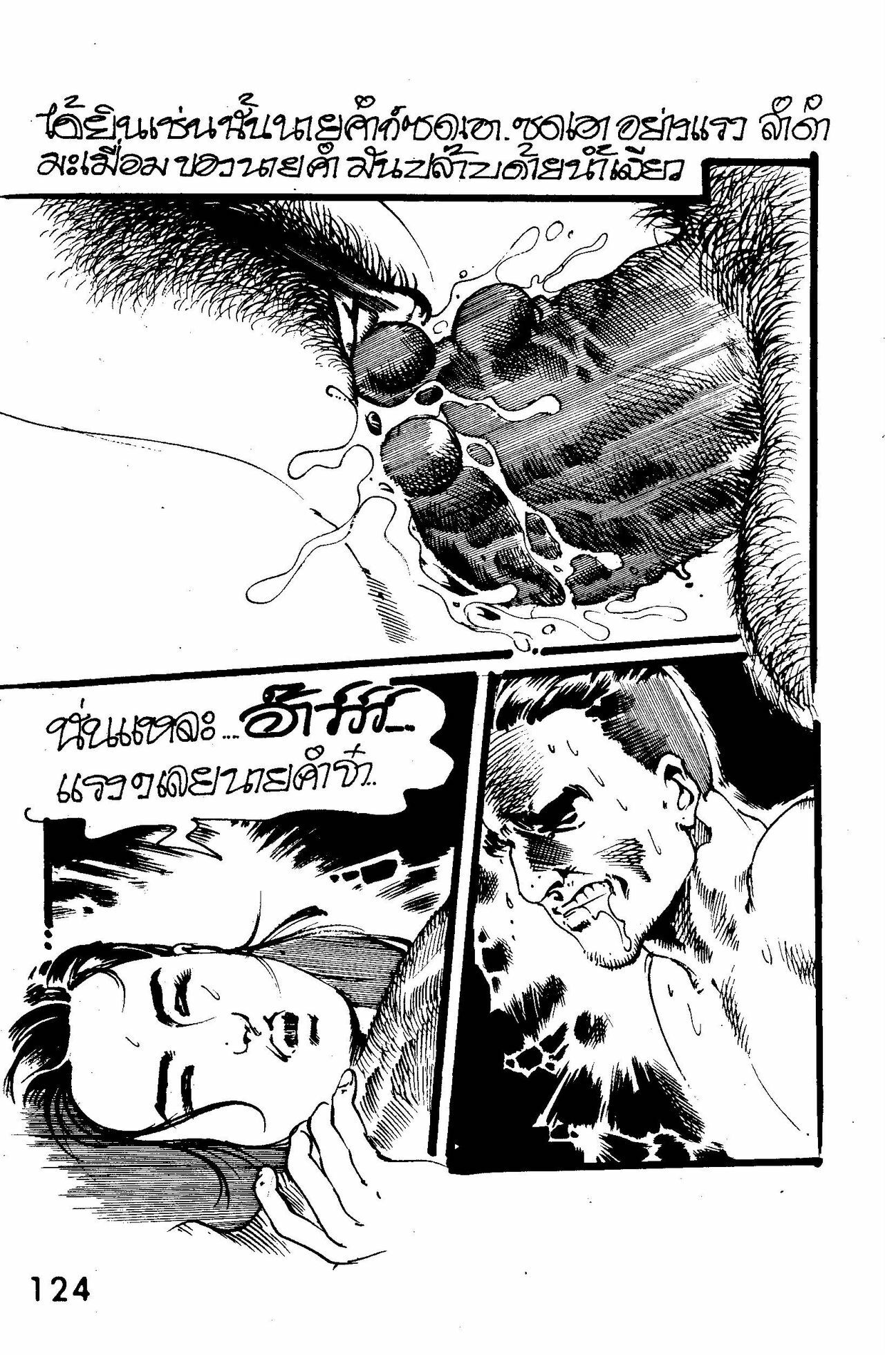 Thai manga08 page 12 full