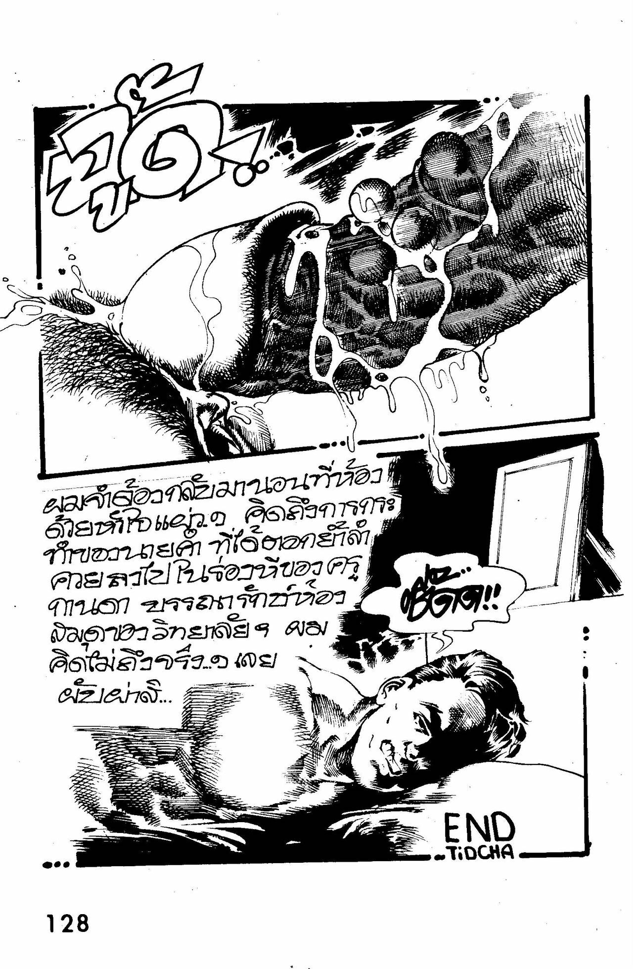 Thai manga08 page 16 full