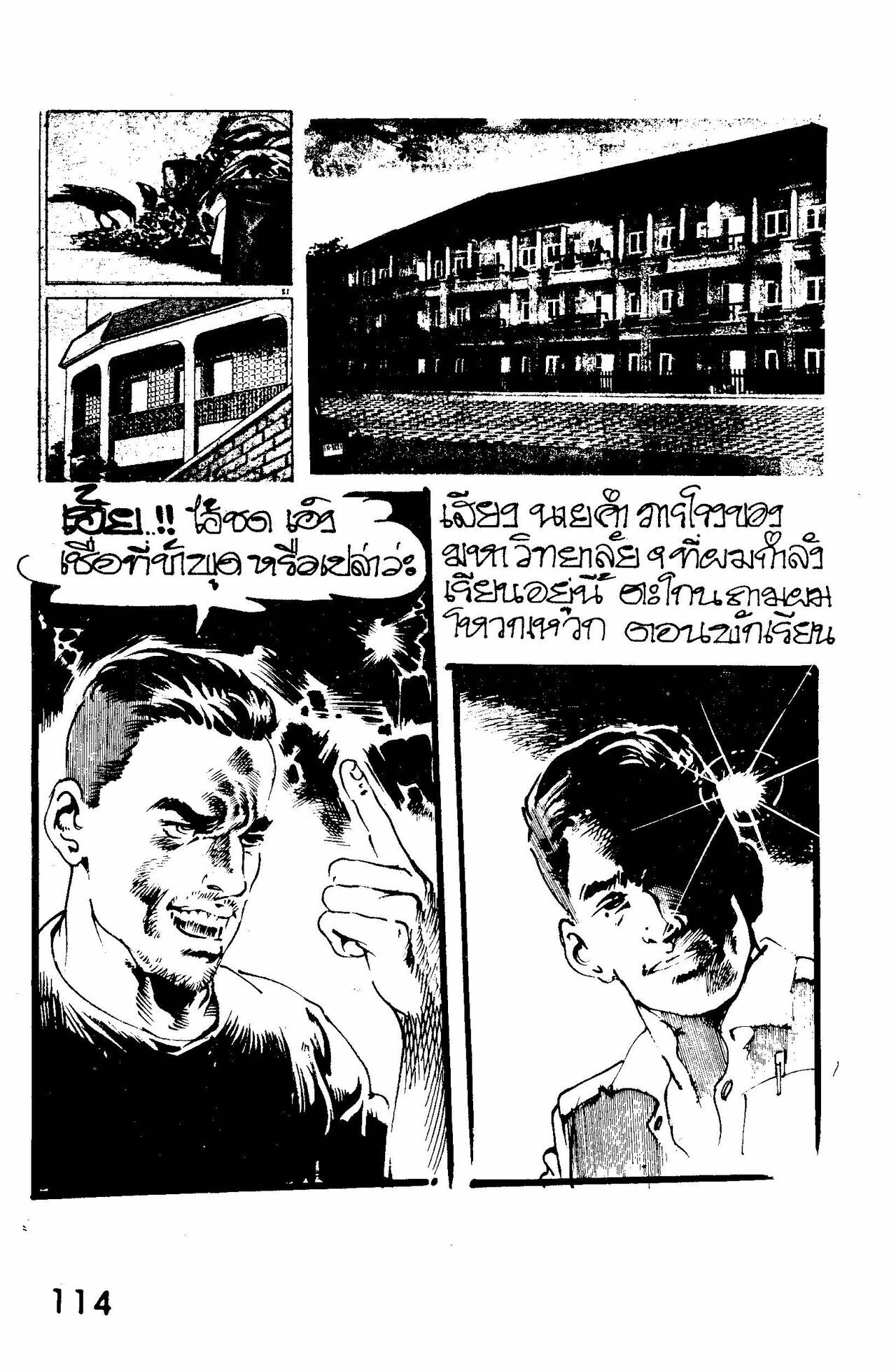 Thai manga08 page 2 full