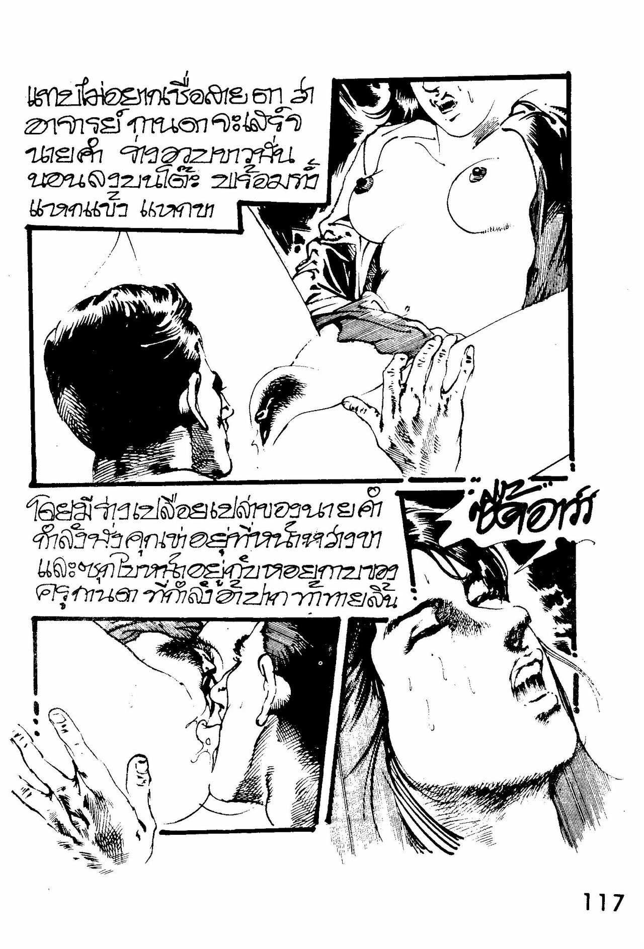 Thai manga08 page 5 full