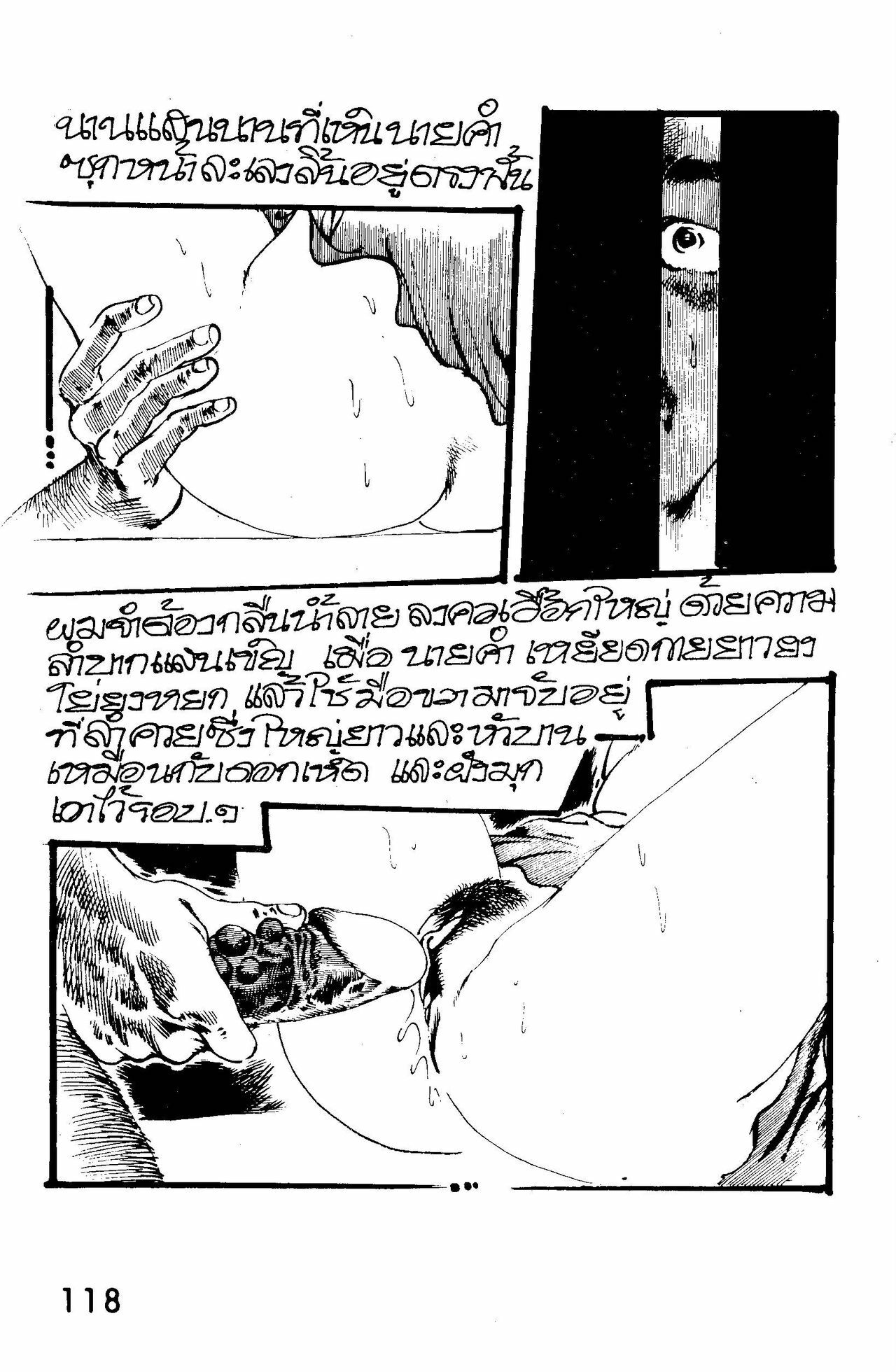 Thai manga08 page 6 full